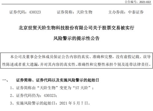 ST伯朗特會計師變更議案遭否，風(fēng)險警示潮下企業(yè)治理問題引關(guān)注